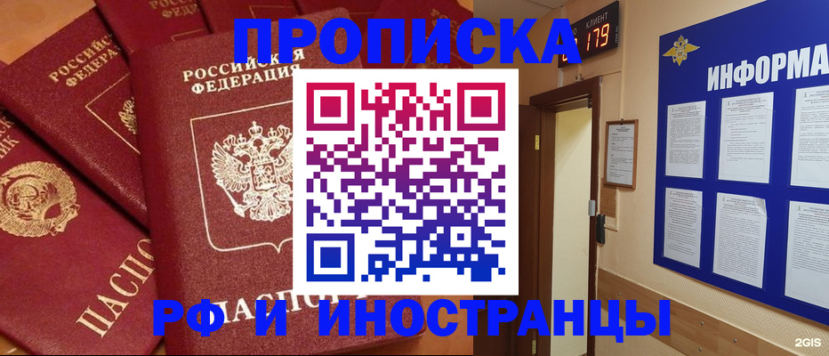 прописка регистрация в Туринске