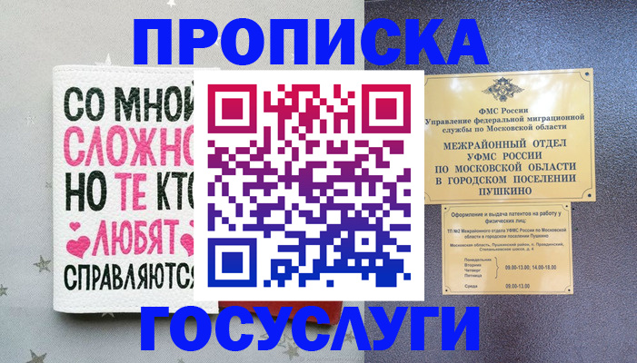 временная регистрация в Туринске
